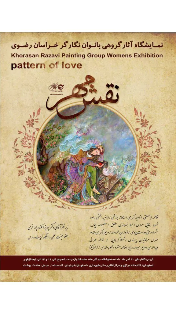 نقش مهر