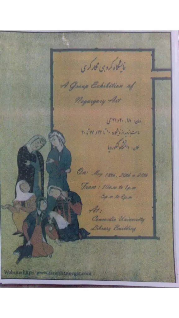نمایشگاه کنکوردیا کانادا